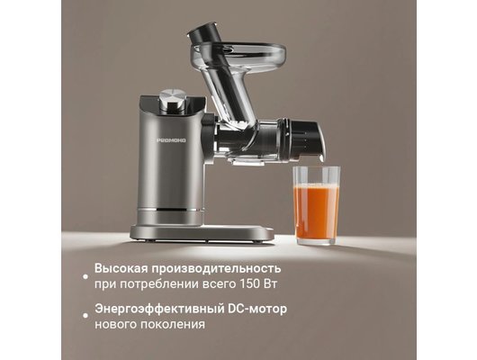 Шнековая соковыжималка РЕДМОНД J1420-4 серый